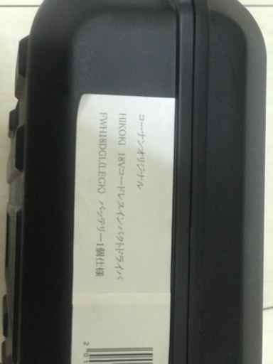 HiKOKI(ハイコーキ)インパクトドライバー