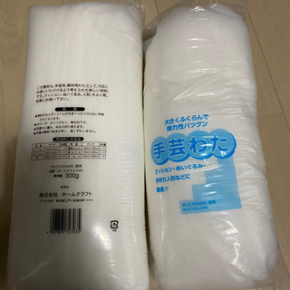 手芸わた2個セットの画像