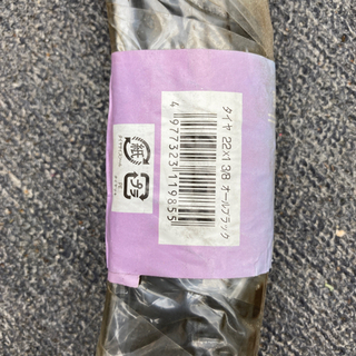 新品未使用品❗️22×1 3/8