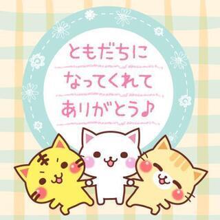 🍀西三河オフ会サークル🍀