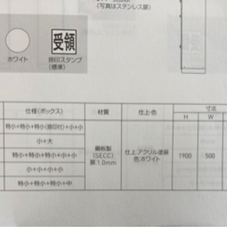 宅配ボックス(ダイヤル施錠式)  (スチール)の画像