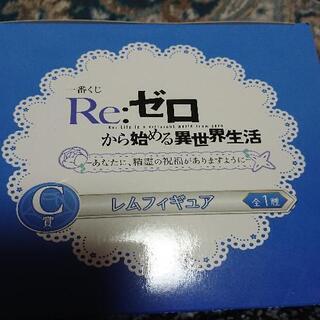 リゼロ 一番くじ C賞の画像