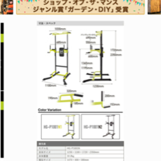 【無料で差し上げます】ハイガー産業 ぶらさがり健康器の画像