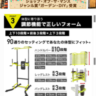 【無料で差し上げます】ハイガー産業 ぶらさがり健康器の画像
