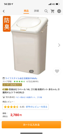✨新品未使用✨防臭オムツペール。14Lゴミ箱処理ポット。赤ちゃんのオムツや介護用オムツ、ペットシートなどに。