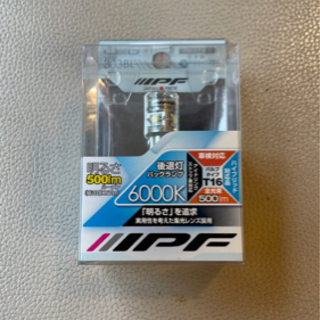 新品未使用IPFバックランプ303Bl
