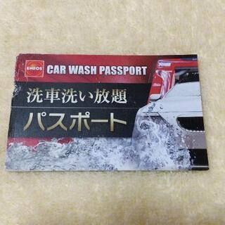 洗車洗い放題パスポート 　草加市