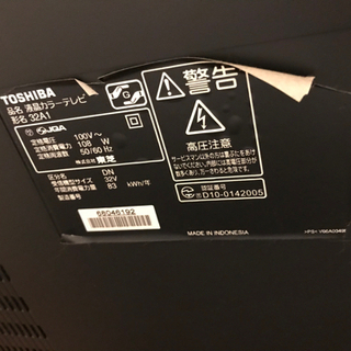 東芝 TOSHIBA 32A1 液晶テレビの画像