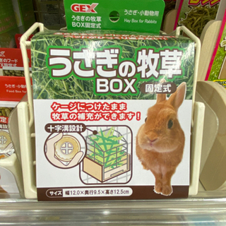 うさぎの牧草BOX 小動物用　チモシー入れの画像