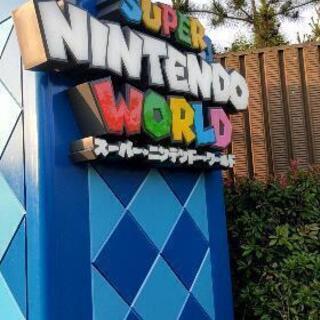 10/3 USJ 無料同行者募集