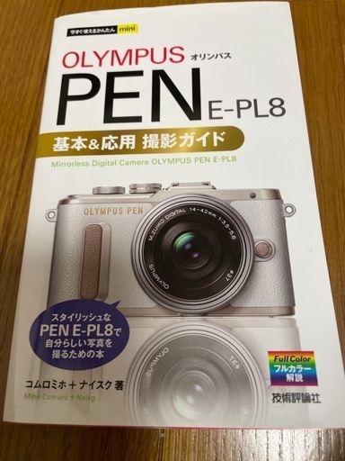 OLYMPUS  PEN  E-PL8