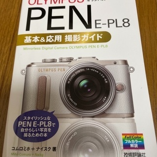 OLYMPUS  PEN  E-PL8の画像