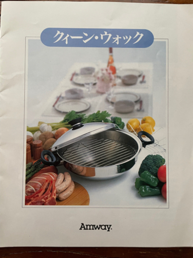 アムウェイ　クィーンウォック　中華鍋