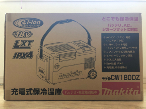 マキタ　保冷温庫