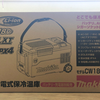 マキタ　保冷温庫