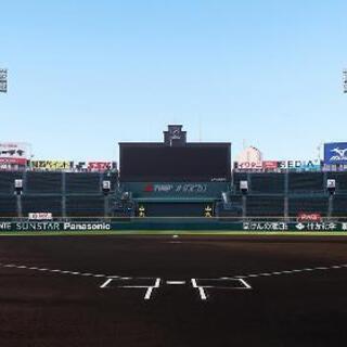  10月1日金  一緒に甲子園行ける阪神ファン募集