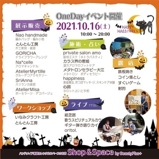 ハロウィンパーティー親子で仮装で楽しんじゃお♪