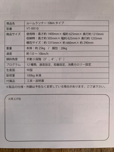 YouTen 電動ルームランナー