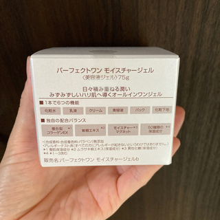 パーフェクトワンの画像
