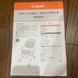 新生児から使用できるcombiの画像