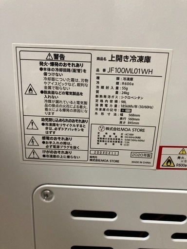 冷凍庫