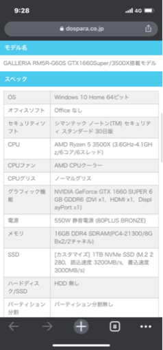 galleriaゲーミングPC&モニターセット