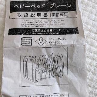 【早い物勝ち】ベビーベットの画像