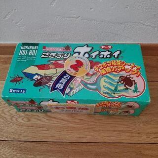 ゴキブリホイホイ   2箱