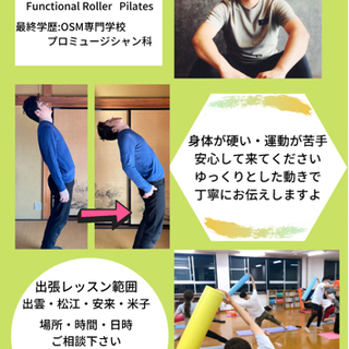 ピラティスで心身共に健康に