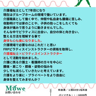 ピラティスで心身共に健康にの画像