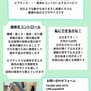 ピラティスで心身共に健康にの画像
