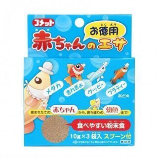 コメット　お徳用　赤ちゃんのエサ