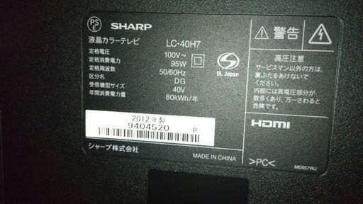 ＡＱＵＯＳ 40インチ 2012年 壁掛けフック