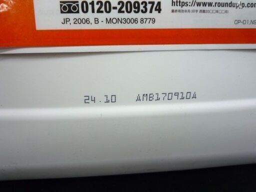 未使用 ラウンドアップ マックスロード 5.5L×３本 セット 徳用 除草剤 希釈用 札幌市手稲区