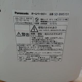 [10/4まで]Panasonicホームベーカリー2013製の画像