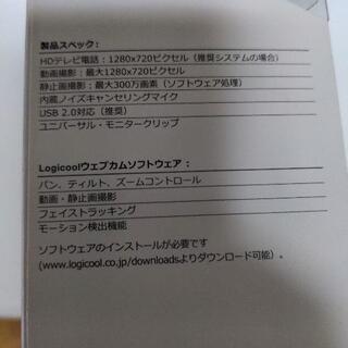 ウェブカメラ　譲渡者決定の画像