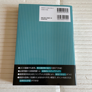公務員試験　過去問の画像