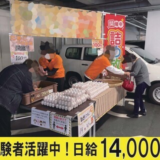 《高収入イベントスタッフ》Wワーカーさん大活躍中！土日祝限定で効...