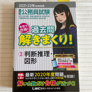 公務員試験　
