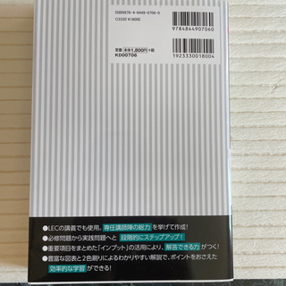 公務員試験　の画像