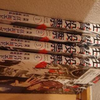 生贄投票 マンガ４冊セット