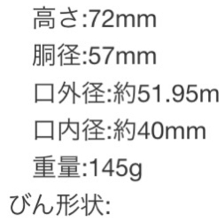 ジャム瓶　60個入り新品の画像
