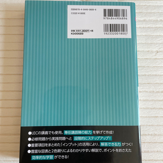 過去問　公務員試験の画像