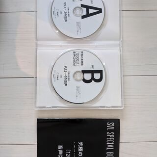 アルク 究極の英単語 CD-ROMの画像