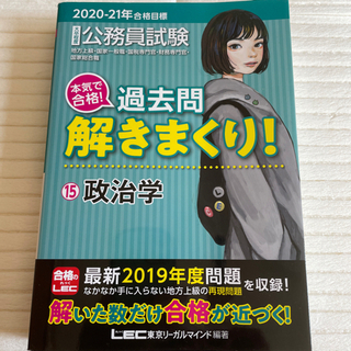 過去問　