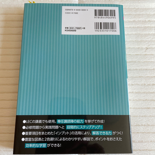 過去問　の画像
