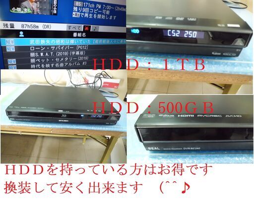 (^^♪　神機　DVR-BZ240