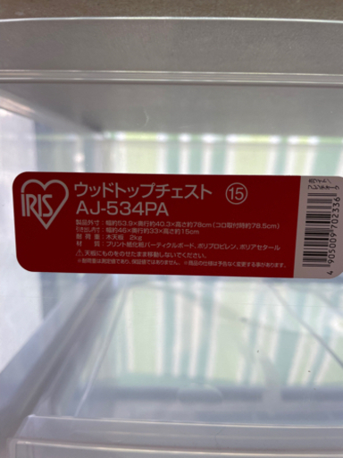 チェスト類