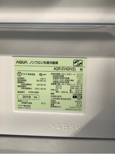 安心の1年保証付!! 【アクア 19年製】 5ドア冷蔵庫 【トレファク町田店】
