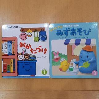 絵本子供用七冊セット700円の画像